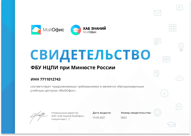 myoffice-license