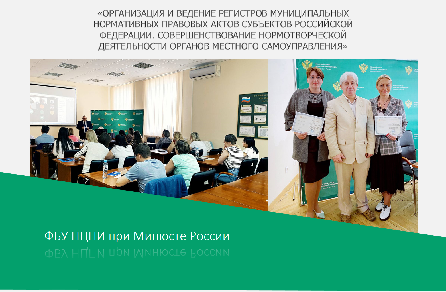 Повышение квалификации муниципальных служащих. Центр опережающей профессиональной подготовки липецк фот. Оптима липецк курсы пк. Повышение квалификации муниципальных служащих. Александр попиков воронеж виэсу.