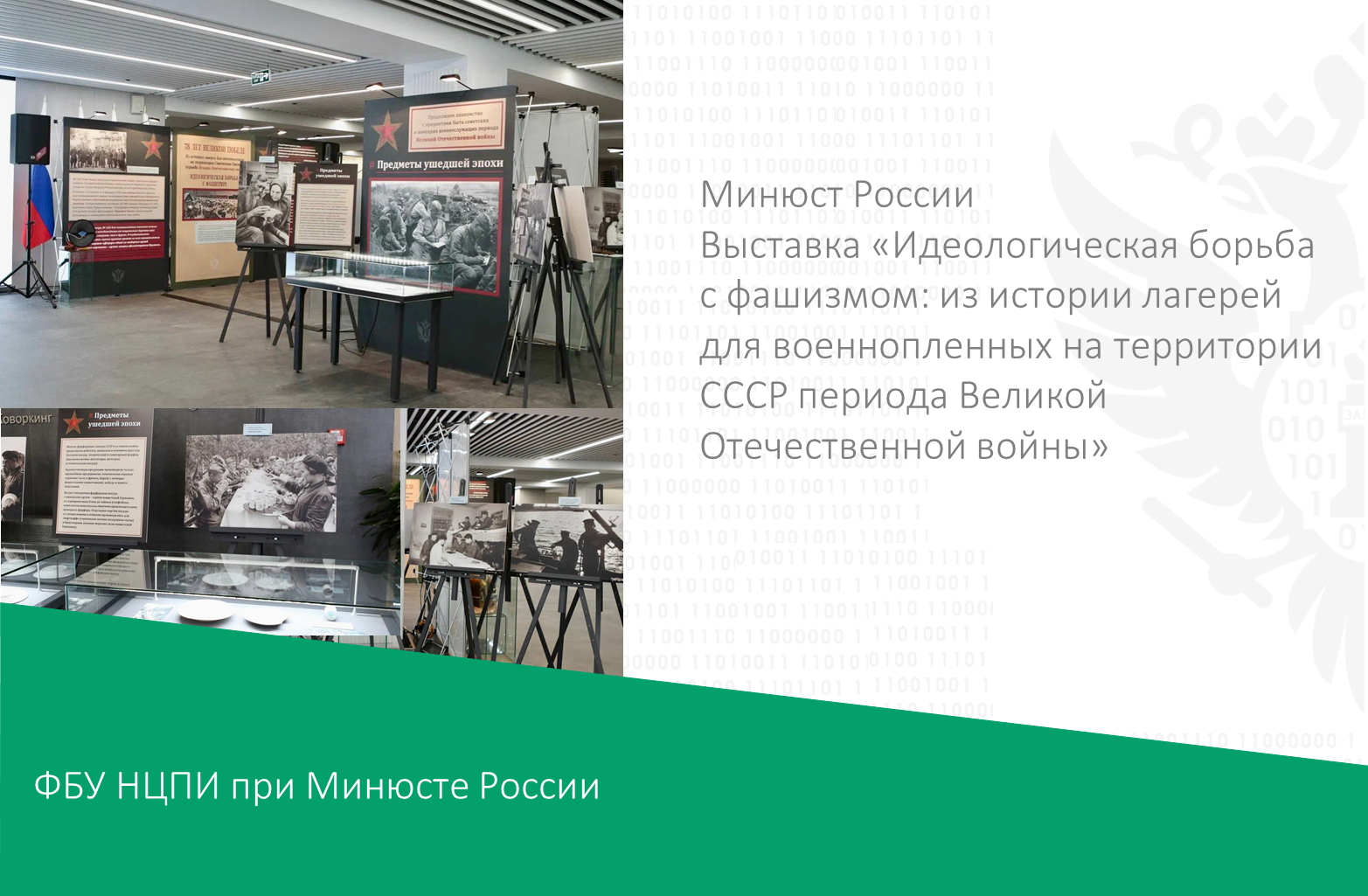 Выставка к 78-й годовщине Великой Победы Выставка к 78-й годовщине Великой Победы
